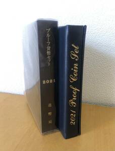 【造幣局 】●2021年　令和3年　年銘板あり　プルーフ貨幣セット　未使用●