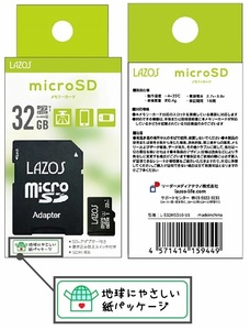 microSDHCメモリーカード 32GB LAZOS UHS-I CLASS10 アダプター付 L-B32MSD10-U1 SDMI対応 Lazos ラソス リーダーメディアテクノ