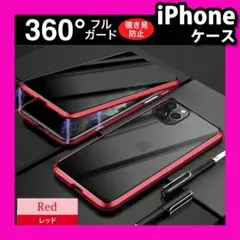 iPhoneXR アイフォンXRケース レッド のぞき見防止 韓国 カバー