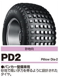 □BS PD2 21×11.00-10 2PR TT 草芝刈機・ゴルフカート ( 21×11.00-10 2PR TL も手配可※価格相談)21×1100-10