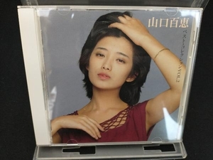 山口百恵 CD 山口百恵ベスト・コレクションVOL.2