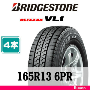 165R13 6PR　ブリヂストン BLIZZAK VL1 【在庫あり・送料無料】 新品4本　2023年製　【国内正規品】