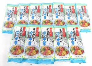 送料300円(税込)■ma068■◎いしぐろ 米沢ラーメン 冷し中華 あっさり味 スープ付 2人前 12点【シンオク】