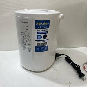 展示品 象印 スチーム式加湿器 EE-RS50 2023年製 ZOJIRUSHI