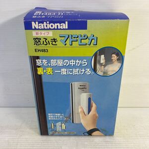 National Panasonic 窓ふき マドピカ 両面ガラスクリーナー EH483 美品