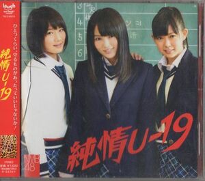 帯付CD★NMB48／純情U-19