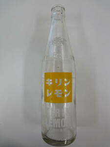 【１】当時物　キリンレモン　空き瓶　空瓶　空ビン　昭和レトロ　ガラス　硝子　340ml