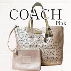 【訳アリ品】COACH(コーチ)トートバッグ パーカー メトロ アイレット