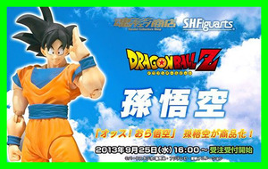 新品未開封★S.H.Figuarts 孫悟空(魂ウェブ限定)/ドラゴンボールZ/ S.H.フィギュアーツ/2014発売品