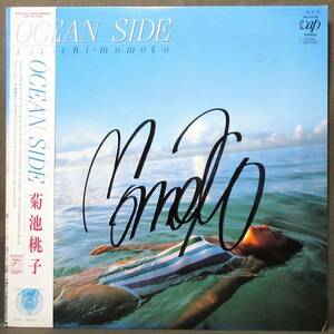 (LP) 稀少! 直筆サイン入り 菊池桃子 [OCEAN SIDE] オーシャン・サイド/帯・歌詞カード付き/1984年/VAP/30152-28