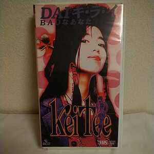 [送料込み] DAIキ・ラ・イ / Kei Tee / VHS / VIVL-111 ※ DAIキライ BADなあなた Kei-Tee 角川慶子 ビデオ