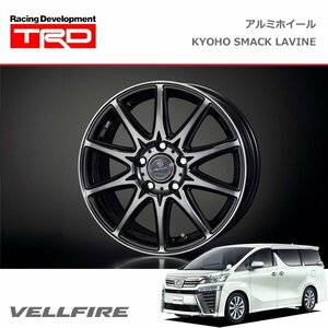 TRD アルミホイール KYOHO SMACK LAVINE 16インチ 1本 ヴェルファイア AGH30W AGH35W GGH30W GGH35W AYH30W 18/10～19/12