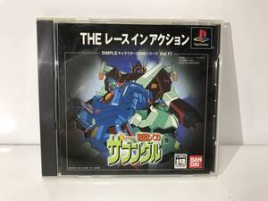 ■ d7-61「希少」SIMPLEキャラクター2000シリーズVol.17 戦闘メカザブングル THE レースインアクション PS1 PLAYSTATION 現状品　■