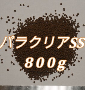 【量り売り】キョーリン パラクリア 浮上SS　800g エラ・体表ケア用配合飼料　ダクチロギルス　ギロダクチルス　駆除　