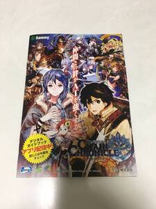 パチスロ 小冊子 チェインクロニクル オフィシャルガイドブック