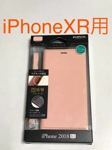 匿名送料込 iPhoneXR用カバー 手帳型ケース ピンクベージュ 可愛い ストラップ カード入れ 新品 iPhone10R アイホンXR アイフォーンXR/JZ9