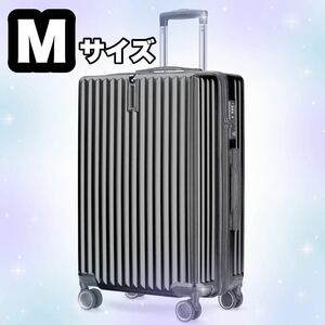 【新品】キャリーケース グレー M 60L グレー 軽量 TSAロック キャリーバッグ 大型 スーツケース 海外旅行