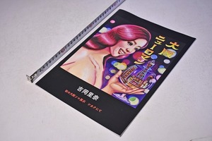 吉岡里奈 ★ 大阪ニューロマン ★ RINA YOSHIOKA ★ 初の大阪ソロ展示 シカクにて ★ 個展 ★ 作品集 ★ 2021年 ★ イラスト集 ★ 中古品