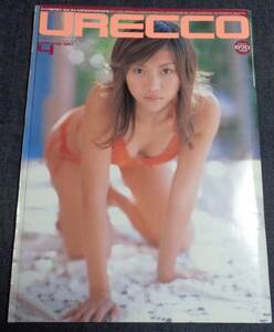 ★ウレッコ URECCO　VOL.190　2002年4月号　MEGUMI/宮川美香/佐藤まい/西田美沙/内田さやか/大澤恵/早坂ひとみ/ビキニーズ 他