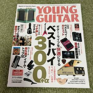 YOUNG GUITAR 2018年 6月号 JUDAS PRIEST 松本孝弘 ヤングギター