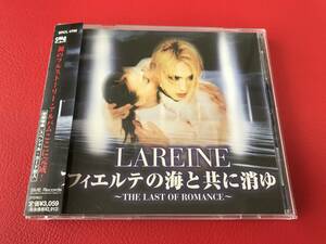 ◆LAREINE ラレーヌ/フィエルテの海と共に消ゆ～ザ・ラスト・オブ・ロマンス～/初回特典カード付き/帯付CD/SRCL-4782　＃Q16YY1