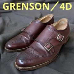 【GRENSON】 グレンソン ダブル モンクストラップ 4D レザーシューズ