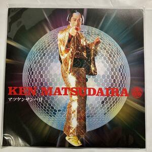 マツケンサンバII 松平健　RSD2022 レコード　新品