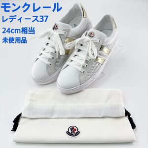 希少【未使用品】MONCLER モンクレール ローカット レザー スニーカー ゴールド ホワイト レディース37 24cm相当 外箱 保存袋付き