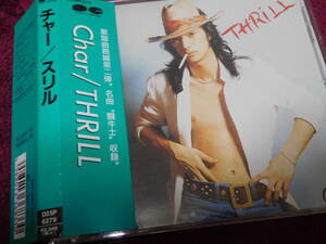 帯付 Char/Thrill チャー スリル　名曲・闘牛士収録