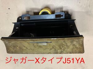 ジャガーXタイプJ51YAセンター灰皿小物入れ☆木目☆割れヒビ無し