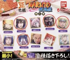 NARUTO    豆ガシャ色紙　第二弾　4個セット