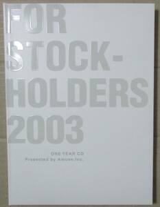 福山雅治 / FOR STOCK HOLDERS 2003 (CD)