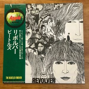 THE BEATLES REVOLVER 帯付 LP ビートルズ APPLE RECORDS STEREO AP-8443
