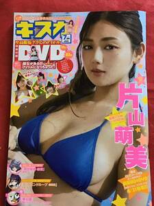 『雑誌』キスカKISSCA 2019年7月号/付録DVD未開封/片山萌美/和屋アイナ/鈴原りこ/