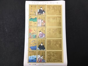 日本郵便 切手 80円 シート 平成19年 ふみの日 百人一首 紀貫之 持統天皇 猿丸太夫 源兼昌 二条院讃岐 未使用