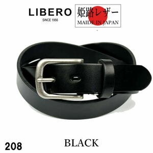 ブラック LIBRO リベロ 日本製 208 姫路レザー 肉厚 ベルト M 本革 4mm