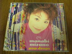 水野愛日CD「ポップ・ドロップスPOP DROPS」★