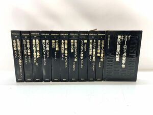 sa☆/ 世界推理小説大系 1-12巻 5巻欠品 不揃い 11冊セット カバー付き　/DY-2703