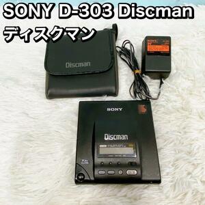 SONY D-303 Discman ディスクマン