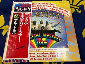 The Beatles★中古LP国内盤帯付「ザ・ビートルズ～マジカル・ミステリー・ツアー」