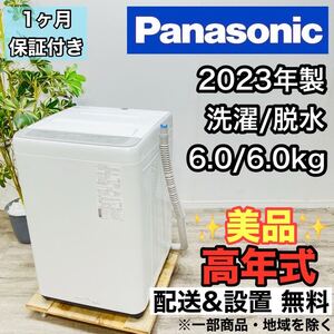 Panasonic a2835 洗濯機 6.0kg 2023年製 7