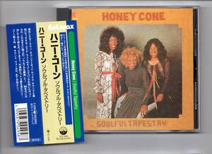 ★ハニー・コーン：ソウルフル・タペストリー★Honey Cone / Soulful Tapestry [hotwax]