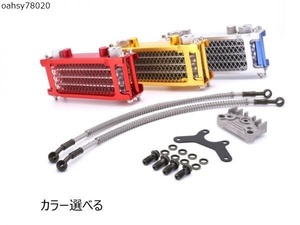 オイルクーラーセット50 70 90 110 125 140ccダートバイクモンキーバイクdaxポケットバイク、atvモーター