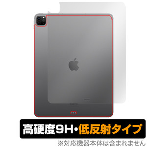 iPad Pro 12.9インチ 第6世代 Wi-Fiモデル 2022年発売モデル 背面 保護 フィルム OverLay 9H Plus 9H高硬度 さらさら手触り反射防止