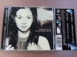 美 品＜状態良好＞ＣＤ Mai Kuraki 倉木 麻衣　delicious way　アルバム　帯付き　ディスク極美品