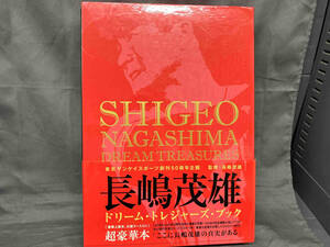 化粧ケースなし 長嶋茂雄ドリーム・トレジャーズブック 長嶋茂雄