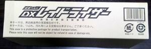輸送箱未開封 伝票貼り付けなし 仮面ライダーゼロワン 変身ベルト DXレイドライザー 井桁弘