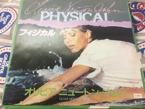 Olivia Newton-John★中古7’シングル国内盤「オリヴィア・ニュートン・ジョン～フィジカル」