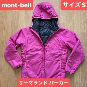 美品 モンベル mont-bell サーマランド パーカー リバーシブル レディース サイズS