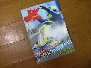 2020年3月号　№428　送料￥198～　ジャパン カート 　バックナンバー　未使用　クリックポストで3冊まで同梱にて送れます　JK 